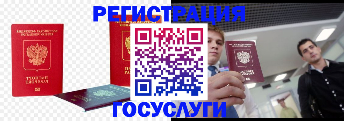 прописка ребенка в Балашихе