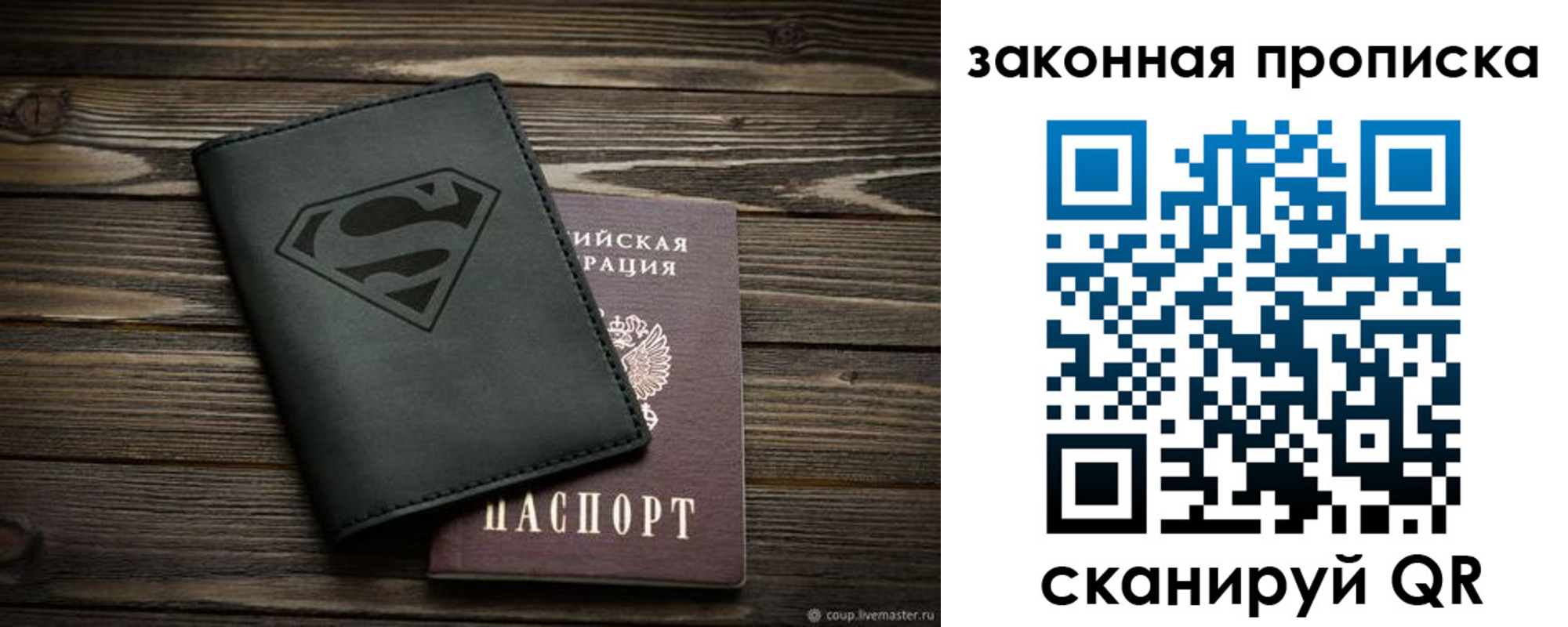 временная регистрация в Балашихе
