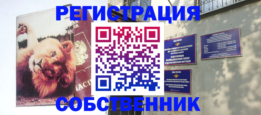 временная регистрация надежно в Балашихе