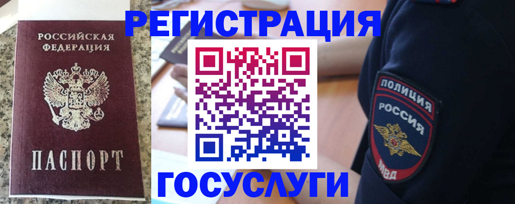 регистрация для дет. сада в Балашихе