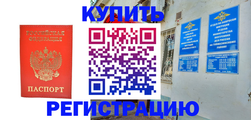 регистрация для школы в Балашихе