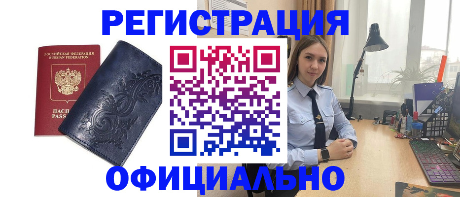 временная регистрация в Балашихе