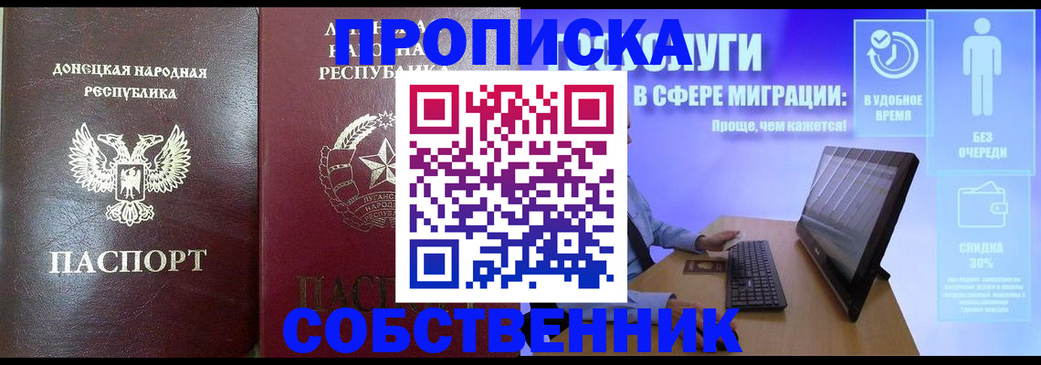 прописка поиск в Балашихе